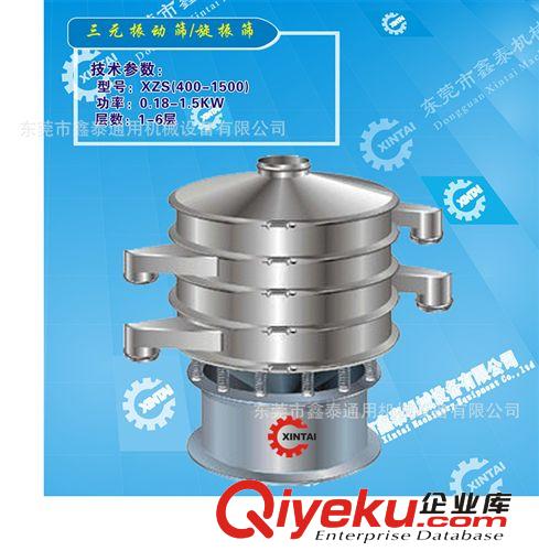 供應(yīng)直線振動(dòng)篩，圓形振動(dòng)篩原始圖片3