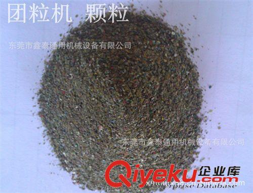 河北省塑料團(tuán)粒機(jī)|廠家{zx1}報(bào)價(jià)|薄膜團(tuán)粒機(jī)