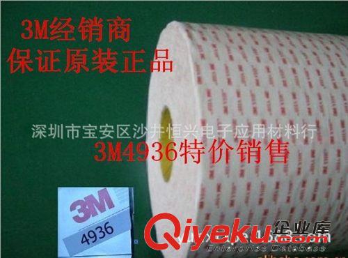 3M4956VHB泡棉雙面膠 3M4956VHB亞克力泡棉雙面膠