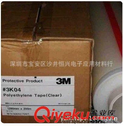 3M3K04保護膜 3M各種系列保護膜 2K05E保護膜  3K10B保護膜原始圖片2