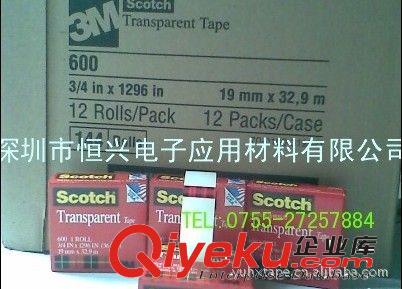3M600油墨百格測(cè)試專用膠帶、3M600大芯膠帶、3M600透明膠帶原始圖片3