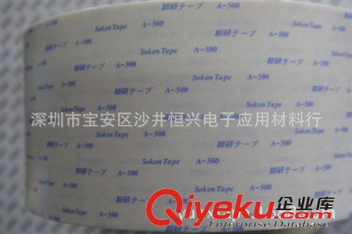 綜研a-500雙面膠 印刷專用綜研500B雙面膠帶 SOKEN A-500雙面膠原始圖片2