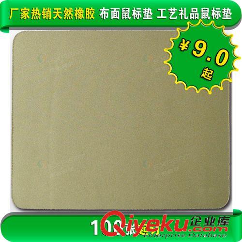 個性DIY熱轉印鼠標墊材料 空白鼠標墊材料批發  tr橡膠發泡材料