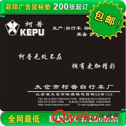 單色 彩色 廠家定做廣告鼠標墊 訂做鼠標墊 定制鼠標墊定做鼠標墊