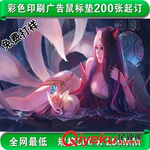 桌墊   mj桌墊  游戲桌墊   廣告桌墊   支持批發(fā)