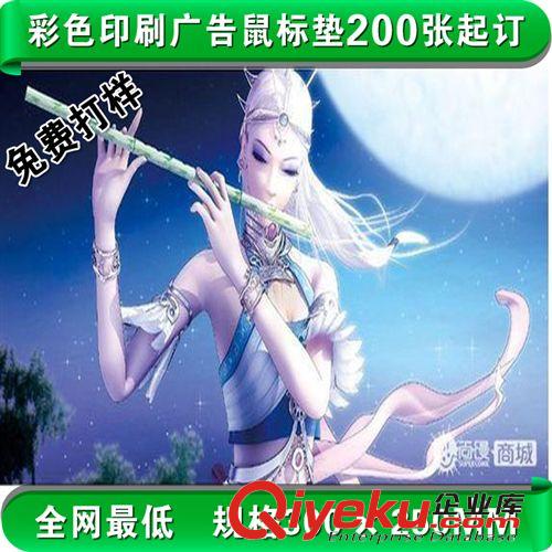 桌墊   mj桌墊  游戲桌墊   廣告桌墊   支持批發(fā)