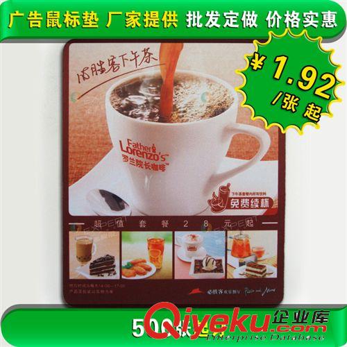 廣告鼠標(biāo)墊廠家提供廣告鼠標(biāo)墊批發(fā)定做 價(jià)格實(shí)惠
