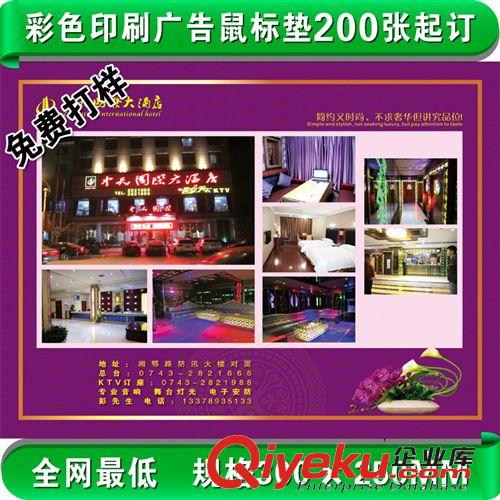 廣告鼠標(biāo)墊廠家直銷(xiāo) 定制單色彩色鼠標(biāo)墊 鎖邊鼠標(biāo)墊 定做鼠標(biāo)墊原始圖片2