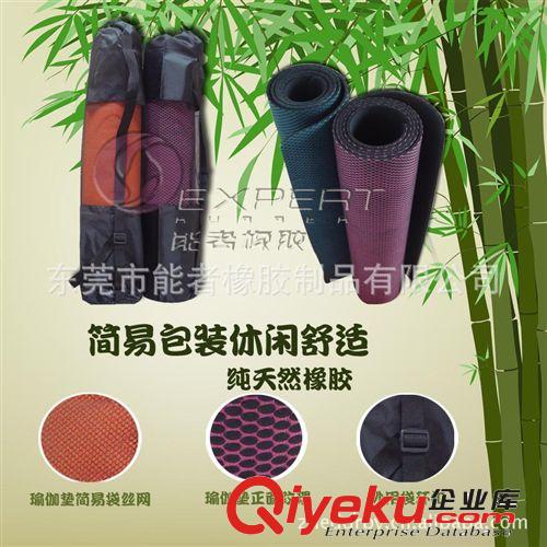 江西上饒tr環(huán)保瑜伽墊 上饒瑜伽墊廠家  上饒瑜伽墊定做