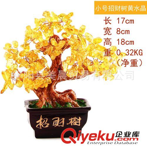 批發tr水晶 黃水晶招財樹 tr水晶發財樹擺件 錢袋樹擺件