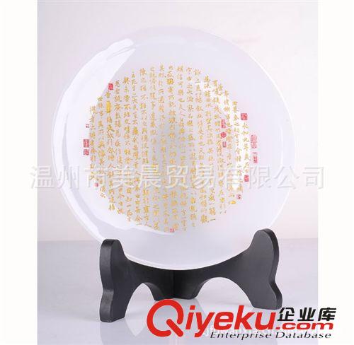 商務(wù)禮品 單位定制 單位送禮產(chǎn)品  厚德載福 玉盤原始圖片2