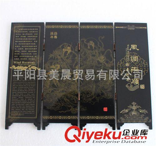 木質(zhì)漆器仿古小屏風(fēng)工藝品擺件批發(fā) 中秋禮品商務(wù)紀(jì)念品 風(fēng)調(diào)雨順原始圖片2