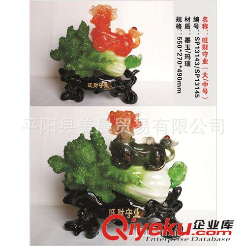 批發樹脂白菜工藝品 仿玉三腳金蟾 家居風水招財擺件  八方聚財