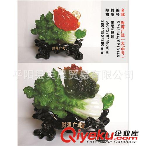 仿玉白菜樹脂工藝品 風水貔貅招財鎮宅禮品 開業辦公桌擺件原始圖片2