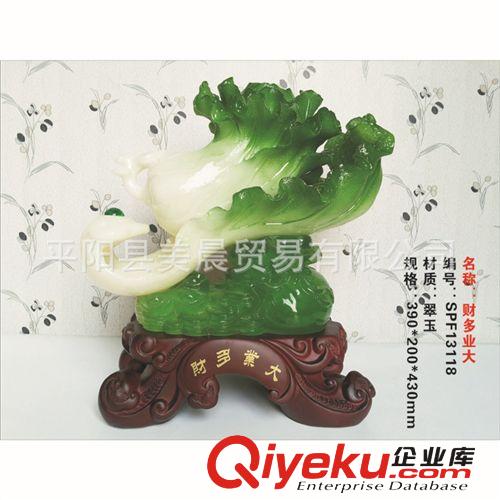 仿玉白菜樹(shù)脂工藝品 風(fēng)水百財(cái)如意招財(cái)鎮(zhèn)宅禮品 開(kāi)業(yè)辦公桌擺件原始圖片2