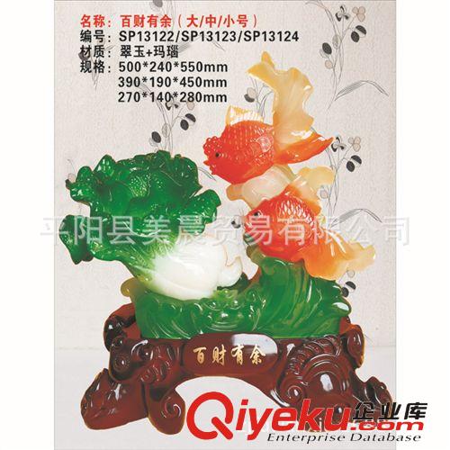 仿玉白菜樹脂工藝品 風(fēng)水百財(cái)招財(cái)鎮(zhèn)宅禮品 開(kāi)業(yè)辦公桌擺件