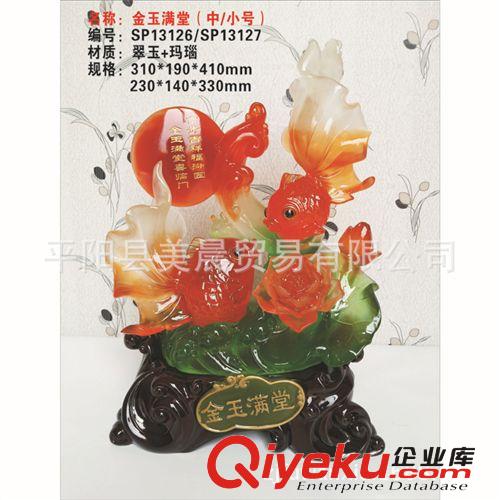仿玉白菜樹脂工藝品 風(fēng)水百財(cái)招財(cái)鎮(zhèn)宅禮品 辦公桌擺件 年年有余原始圖片2