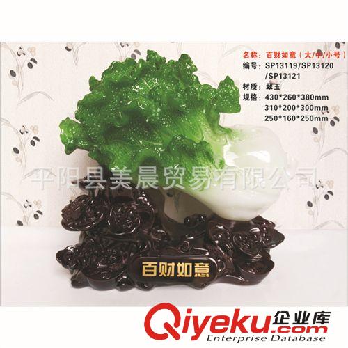 仿玉白菜樹脂工藝品 風(fēng)水百財(cái)招財(cái)鎮(zhèn)宅禮品 開(kāi)業(yè)辦公桌擺件原始圖片2