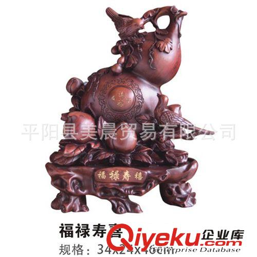 家居裝飾擺設(shè)樹脂工藝禮品開業(yè)送禮 賀壽壽桃吉祥葫蘆招財(cái)擺件