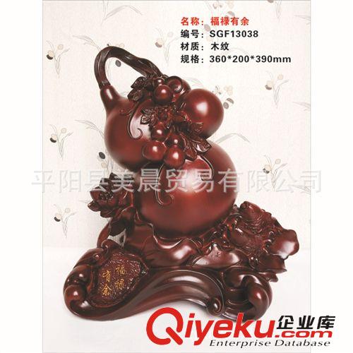 批發(fā)樹脂工藝品 家居風(fēng)水葫蘆擺件 仿木制品 福祿有余