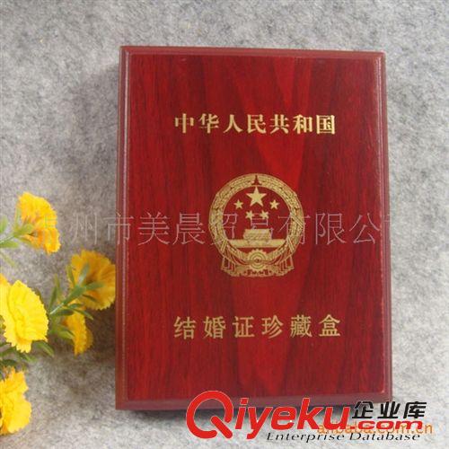結(jié)婚禮品*收納紀(jì)念珍藏一生的禮品*F款結(jié)婚證盒子其他樣式也有