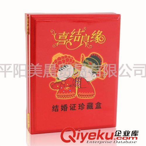 婚慶用品廠家批發(fā) gd結(jié)婚創(chuàng)意禮品實用禮物 木質(zhì)結(jié)婚證包裝盒子