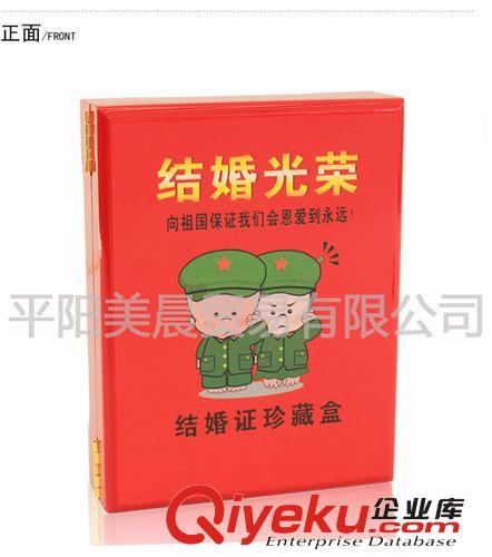 婚慶用品廠家批發(fā) gd結(jié)婚創(chuàng)意禮品實用禮物 木質(zhì)結(jié)婚證包裝盒子