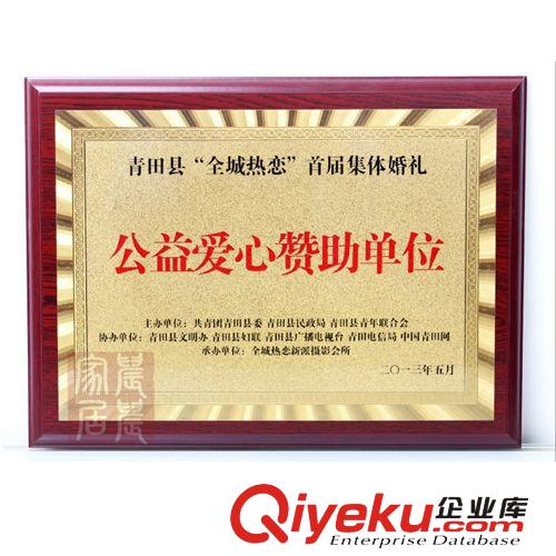創意授權牌制作 木托木板 {zj0}金箔獎牌經銷牌定做 批發
