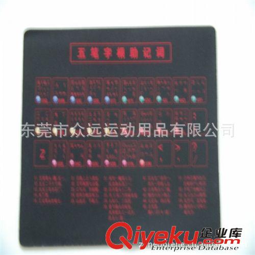 五筆鼠標(biāo)墊 廣告鼠標(biāo)墊 防滑鼠標(biāo)墊 廠家在線訂購(gòu)