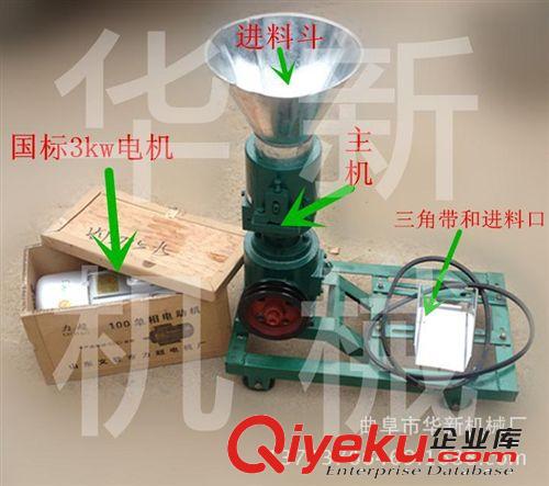 黑龍江大慶【顆粒機】飼料顆粒機廠家，家用禽類顆粒機/