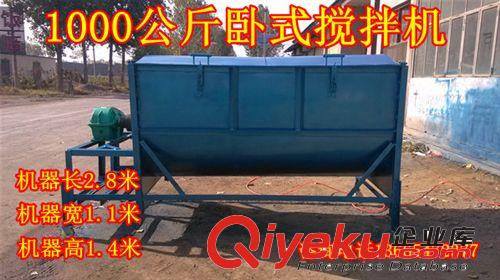 家用小型飼料攪拌機干粉混合攪拌機富田機械廠家直銷