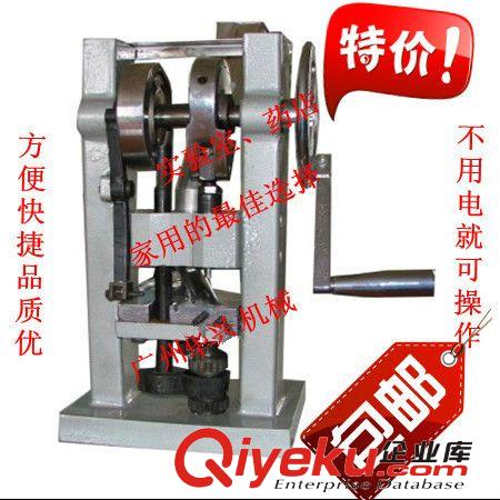 手搖單沖壓片機(jī) 單沖壓片機(jī) 方便快捷壓片機(jī) 小型手搖壓片機(jī) tj