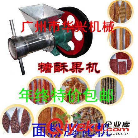 廠家直銷 麻辣條 香酥條 粽子機 糖酥果機 香酥果機 面粉膨化機