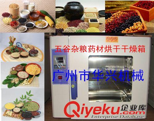 101-4大型恒溫鼓風(fēng)烘干干燥箱 五谷雜糧烘干機(jī) 藥材小魚烘干機(jī)