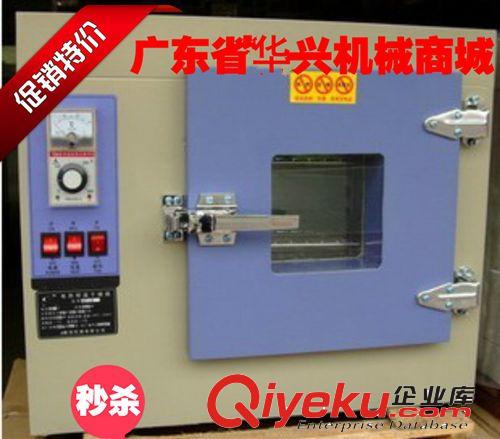 KH-35A五谷雜糧烘干機 藥材干燥箱 食品烘熟機 黃豆芝麻熟化烘干