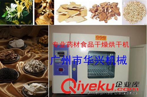 五谷雜糧烘培、藥材干燥、食品烘干機 101系列恒溫古風數顯干燥箱