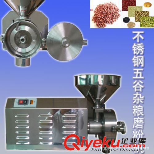 廣東不銹鋼五谷雜糧磨粉機(jī)，五谷雜糧粉碎機(jī)不銹鋼
