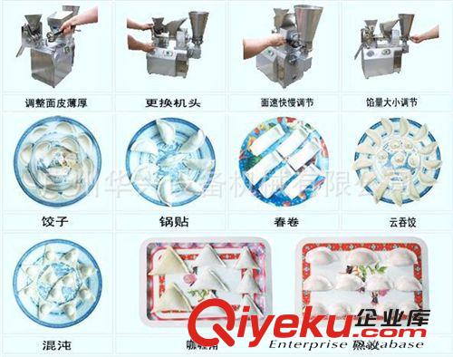 多功能餃子機、自動餃子機  廣東全自動餃子機原始圖片3