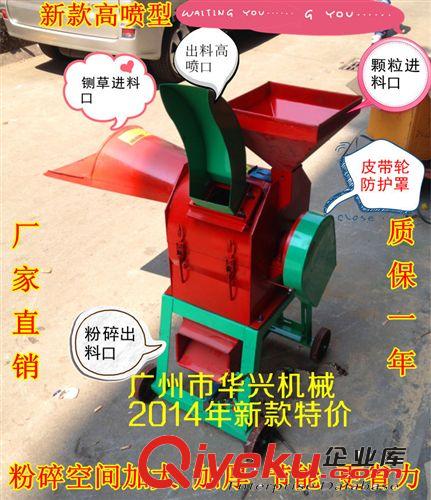 460型高噴鍘草粉碎機 揉草機 打漿機 飼料粉碎機 稻草秸稈粉碎機原始圖片2