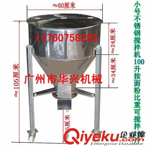 塑料攪拌機(jī) 塑料顏色混合機(jī) 顆粒狀攪拌機(jī) 飼料加ys攪拌混合機(jī)
