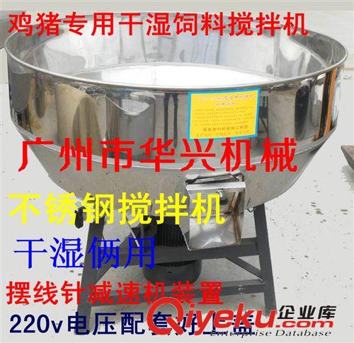 150kg酒糟不銹鋼攪拌機(jī) 豆腐渣飼料攪拌機(jī) 豬飼料攪拌機(jī) 濕料攪拌原始圖片2