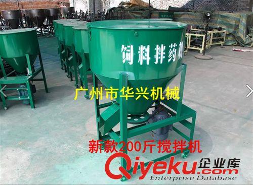 廣州華興200斤飼料攪拌機 飼料加ys混合機 顆粒攪拌塑料攪拌機原始圖片3