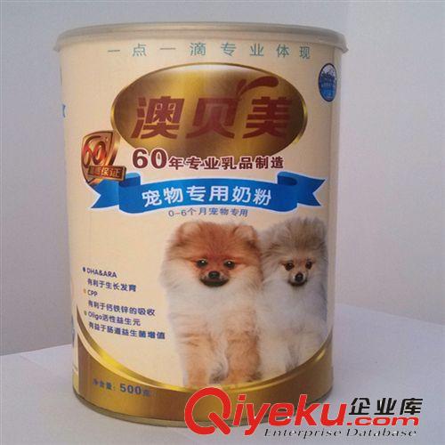 zp澳貝美 寵物奶粉  凈重500g 果蔬型 zjmyl，防腹瀉