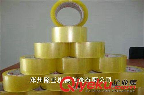 專業制造500小型透明膠帶生產設備、 紙箱包裝膠帶分切機。