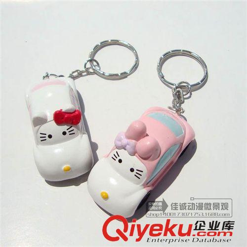 佳誠 6款汽車hello kitty鑰匙扣 KT貓汽車鑰匙專屬