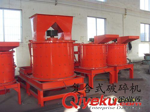 【專業生產】立式復合破碎機 復合式粉碎機 優質{gx}復合式破碎機原始圖片2