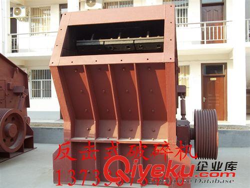 【破碎機(jī)生產(chǎn)基地】顎式破碎機(jī)，反擊式粉碎機(jī) 專業(yè)各種碎石機(jī)原始圖片3