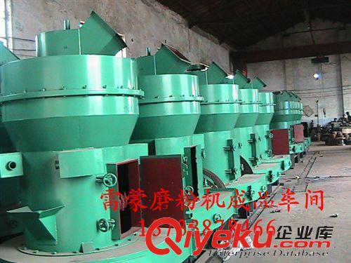 【廠家直銷】小型雷蒙磨粉機(jī) 新型環(huán)保大型雷蒙磨粉機(jī)質(zhì)量保障