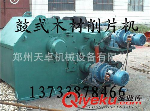 【專業生產】木材粉碎機 無基礎鼓式木材削片機，鼓式木材切片機