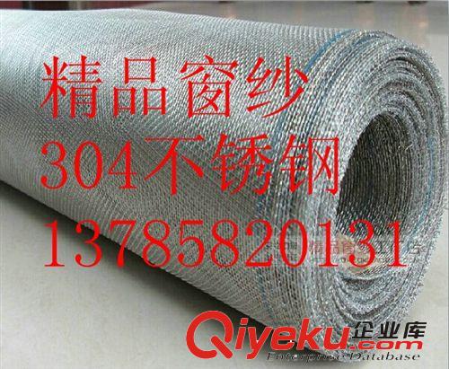 優質不銹鋼304紗網廠家，家用加厚窗紗網價格，紗網幅寬隨意選擇